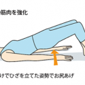 インナーマッスルを鍛えよう