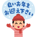 ＜＜年始年末の休業のお知らせ＞＞コスモス苑通所リハビリテーション2025.12